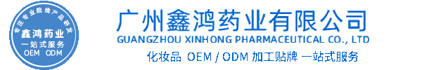 佐登妮丝化妆品源头OEM加工贴牌 化妆品生产企业