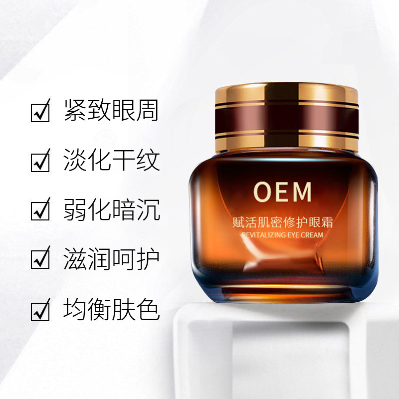 佐登妮丝_紧致淡纹眼霜