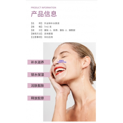 佐登妮丝_仪器导入式_水光动能素