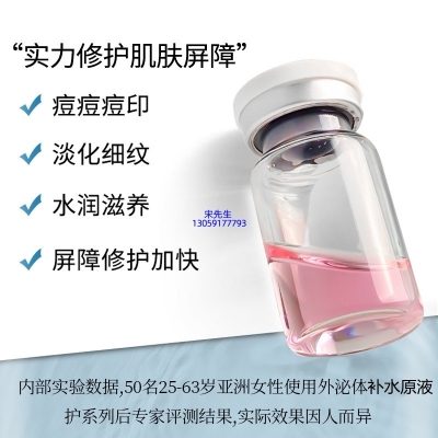 佐登妮丝_水光动能素