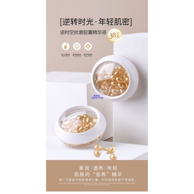 佐登妮丝_逆时空抗衰精华液次抛胶囊代加工oem