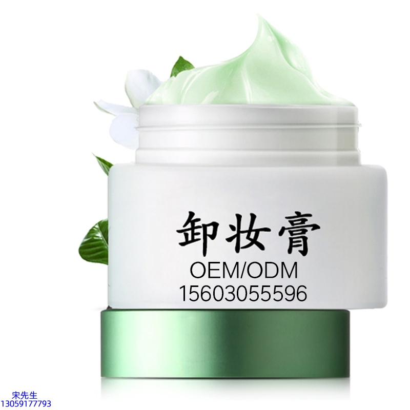 佐登妮丝_卸妆膏 温和不刺激 O刺激配方 深层清洁彩妆护肤面部无残留