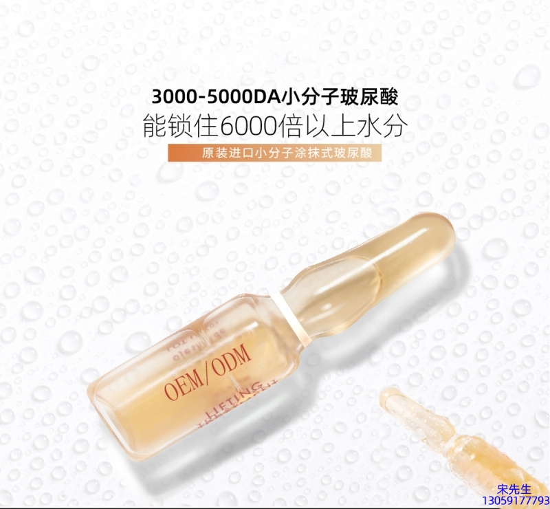 佐登妮丝_玻尿酸安培瓶原液
