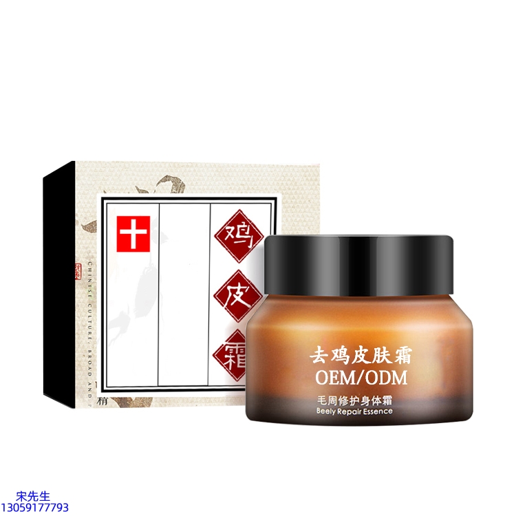 佐登妮丝_去鸡皮肤毛刺毛角周滋润修复保湿身体霜