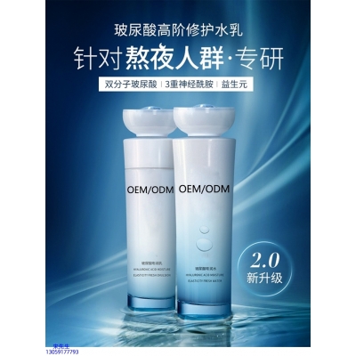 佐登妮丝_玻尿酸水乳套装