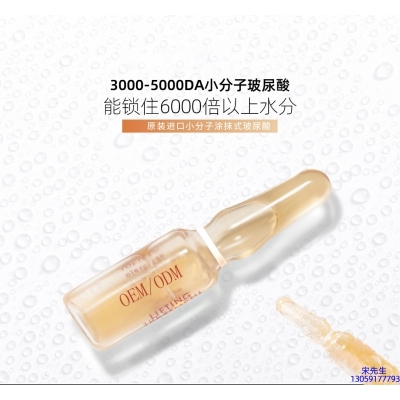 佐登妮丝_玻尿酸安培瓶原液