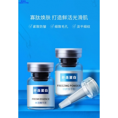 佐登妮丝_纤连蛋白冻干粉