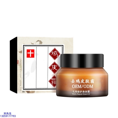 佐登妮丝_去鸡皮肤毛刺毛角周滋润修复保湿身体霜