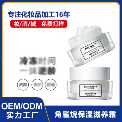 佐登妮丝_角鲨烷抗初老修护细纹保湿面霜