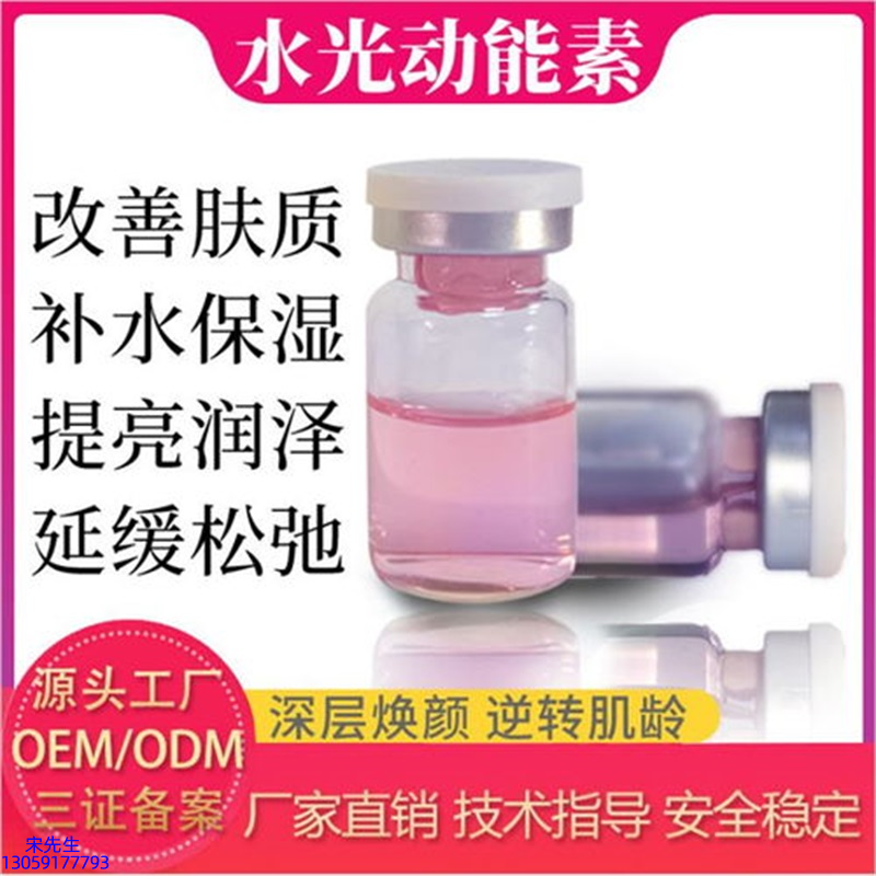 佐登妮丝_水光动能素美白
