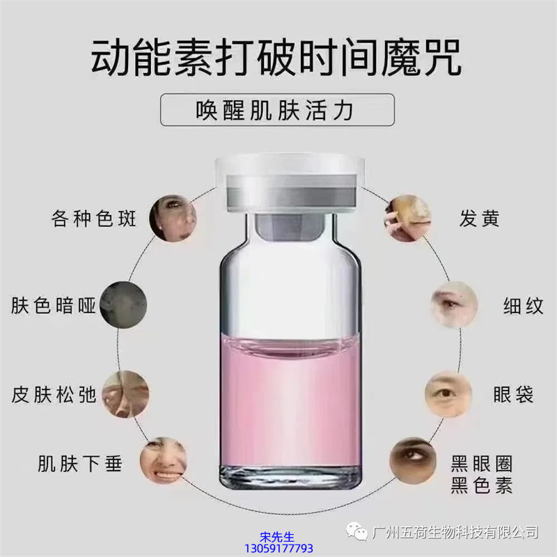佐登妮丝_水光动能素厂家货源