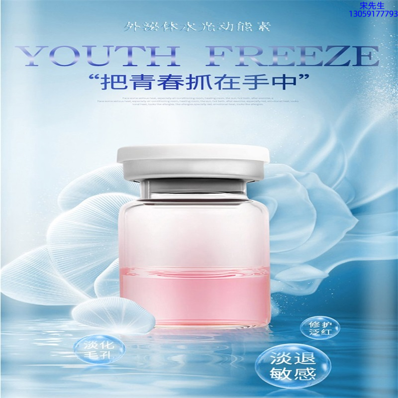 佐登妮丝_水光和有针区别