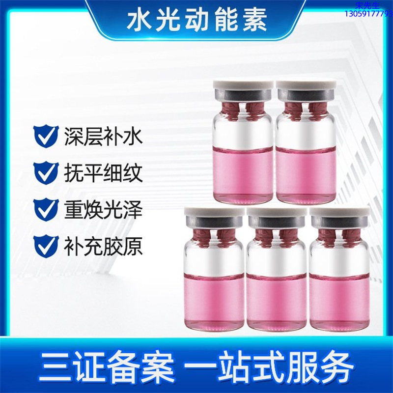 佐登妮丝_水光贴牌