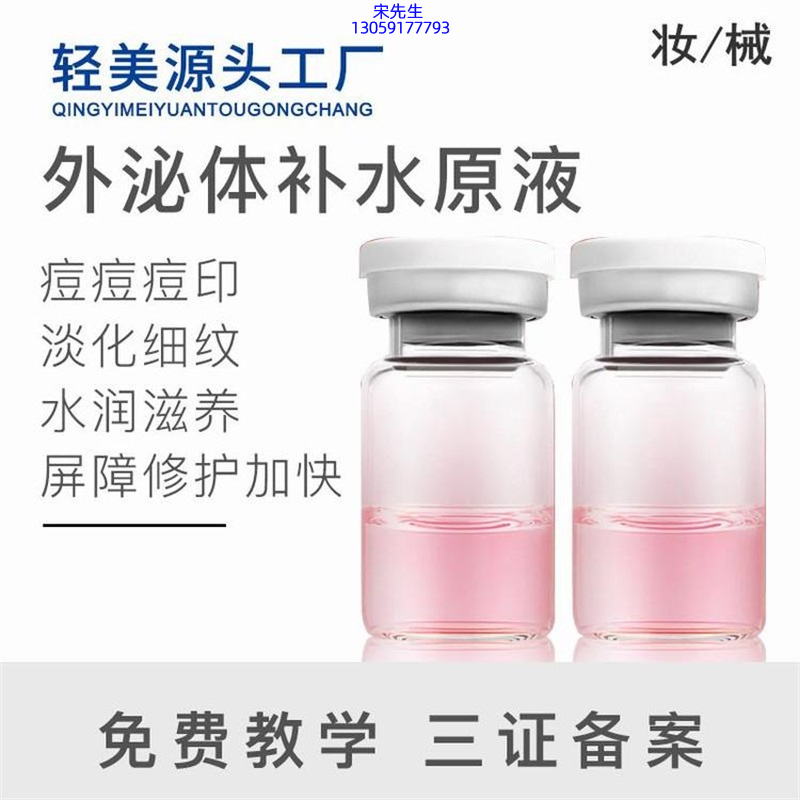 佐登妮丝_水光逆龄抗衰