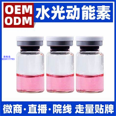 佐登妮丝_水光动能素精华原液胶原蛋白