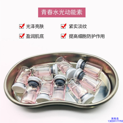 佐登妮丝_水光动能素补水