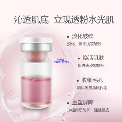 佐登妮丝_水光动能素亮肤