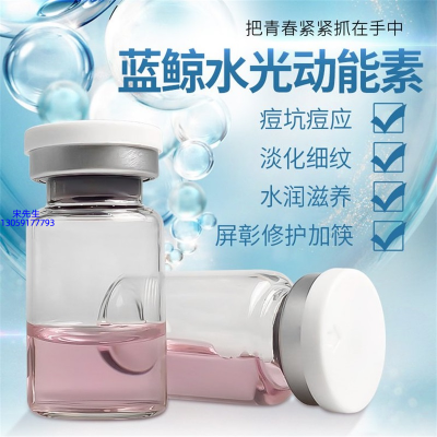 佐登妮丝_水光动能素精华原液保湿