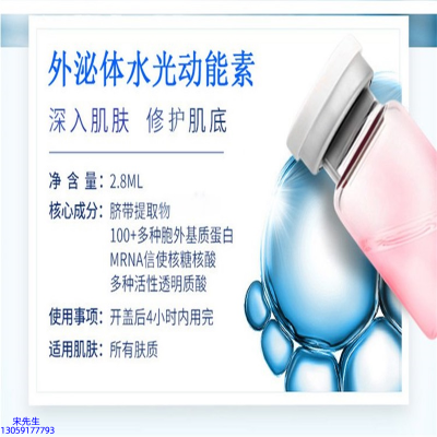 佐登妮丝_水光效果怎么样？